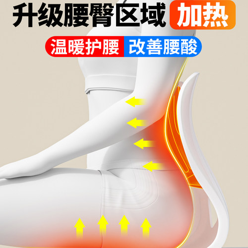 人体工学发热护腰靠垫久坐神器