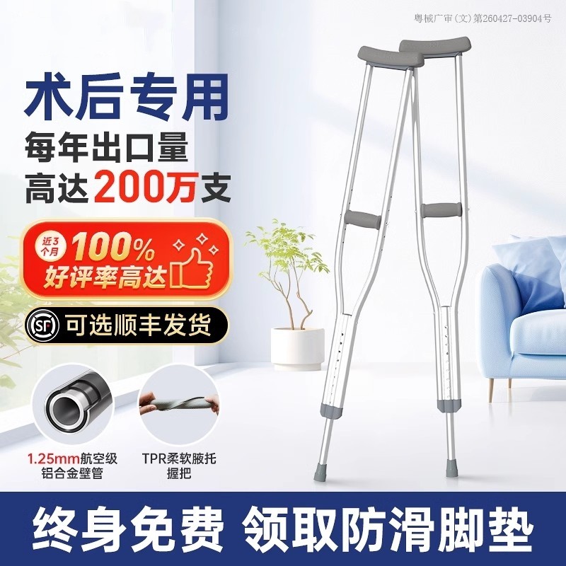 拐杖年轻人骨折腋下拐防滑老人医用拐棍脚踝康复走路双拐杖助行器
