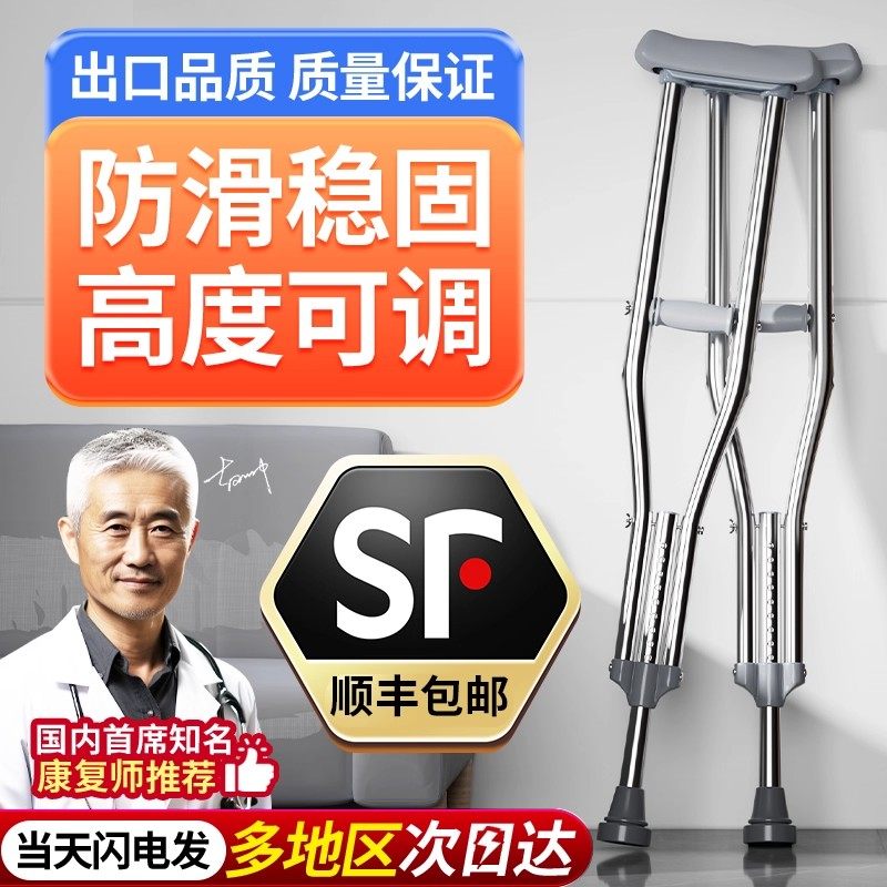 医用拐杖老人腋下拐扙年轻人骨折康复走路防滑拐棍骨折双拐助行器