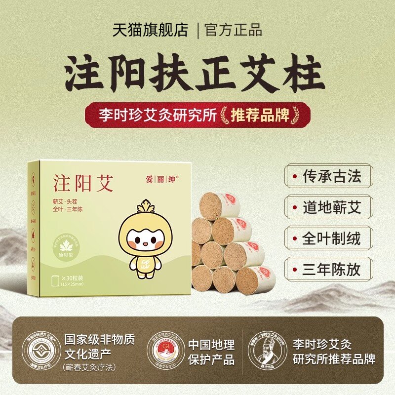 正宗蕲艾三年陈蕲春全叶绒艾柱艾条家用纯艾草炷艾灸盒罐仪器正品