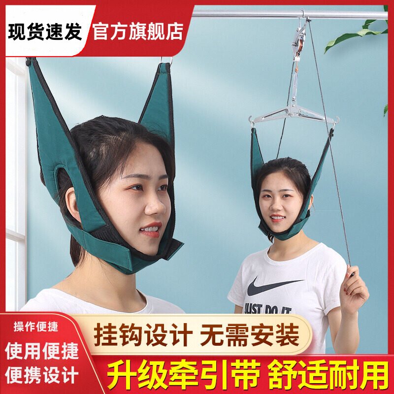 家用医用颈椎牵引器拉伸矫正