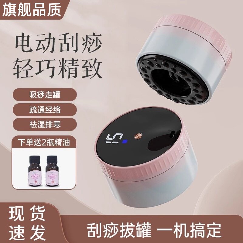 电动刮痧仪吸痧机家用智能