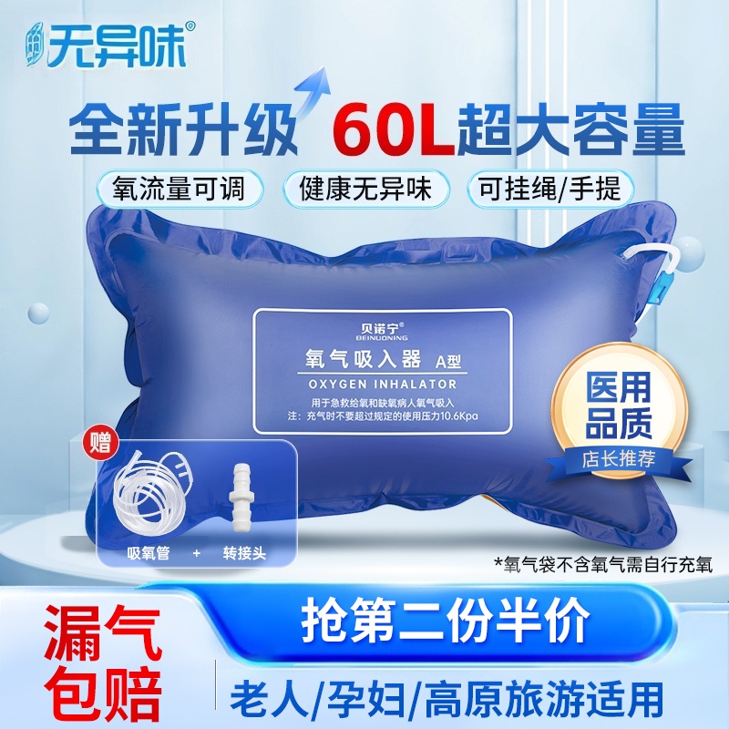 医用氧气袋枕便携式家用