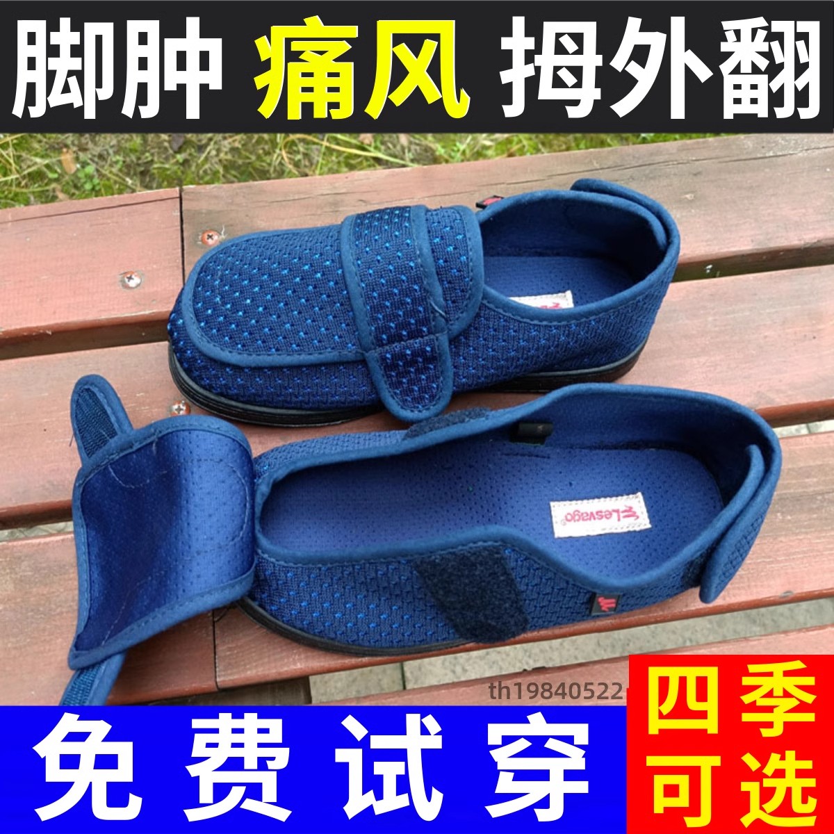足弓支撑矫正鞋宽松术后老人鞋