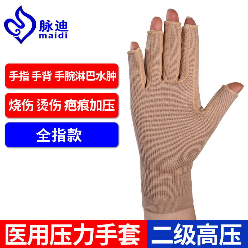 淋巴水肿压力手套医用