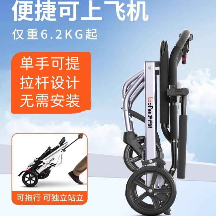 偏瘫老人专用折叠外出助行器