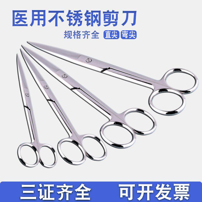 医用不锈钢剪刀加厚手术拆线剪
