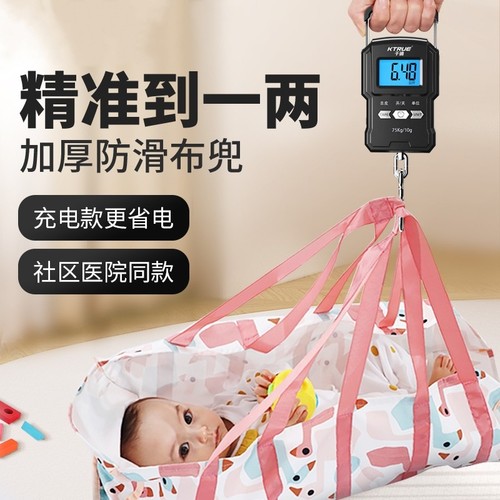 婴儿体重秤手提布兜电子秤