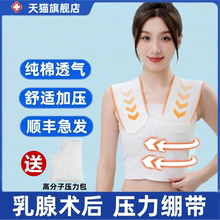 乳腺术后压力绷带医用结节手术专用胸带微创加压增强型胸衣护胸部