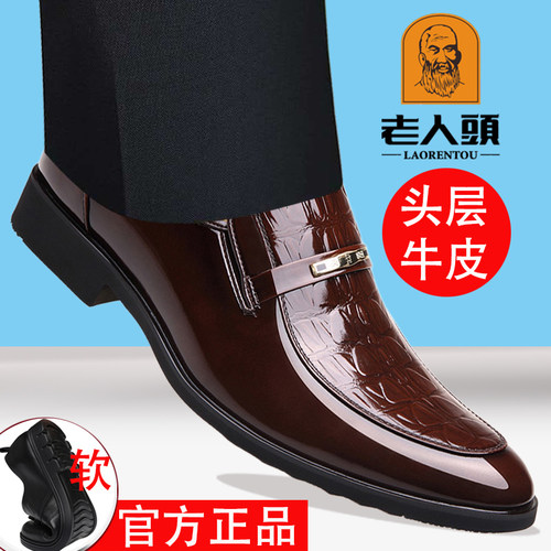 老人头男士商务真皮透气正装皮鞋
