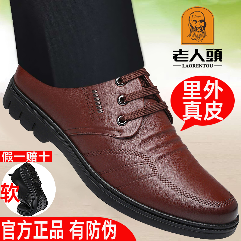 老人头男鞋商务休闲皮鞋真皮春秋