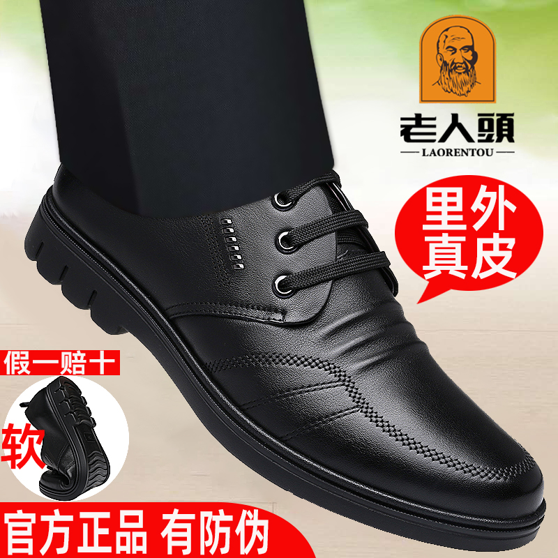 老人头男鞋商务休闲皮鞋男真皮