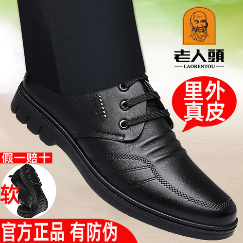老人头男鞋商务休闲皮鞋男真皮透气软皮春季新款中年系带大码男鞋