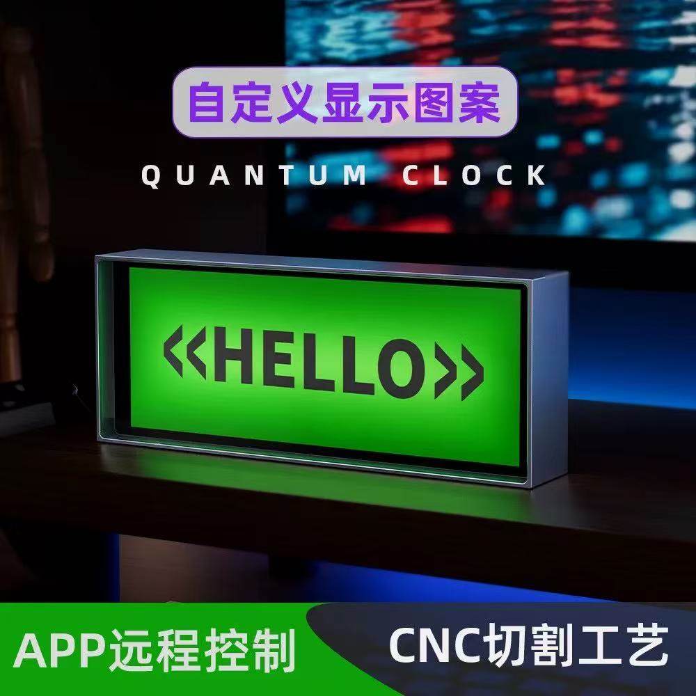 量子时钟创意电竞房氛围桌面摆件自定义表盘智能电气灯量子氛围灯