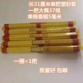 1捆31厘米黄香起火苗香线香老式 散香家用香带塑封灰白灰甩香山