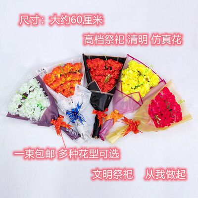 仿真高档菊花祭祀扫墓清明上坟陵园墓地坟前摆放塑料绢花祭奠假花