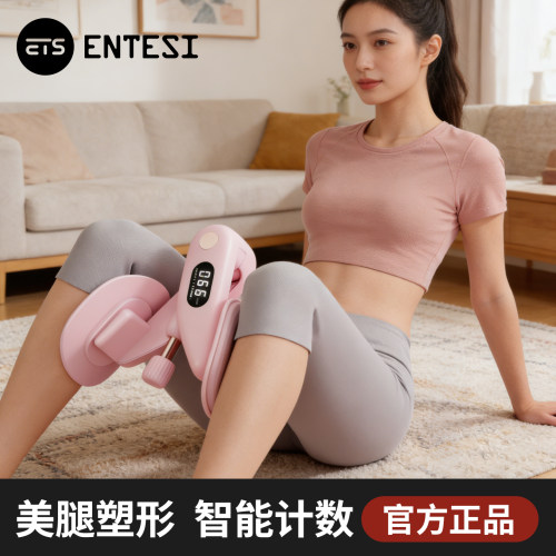 ENTESI 盆底肌训练器修复家用夹腿瘦腿神器产后凯格尔运动训练器