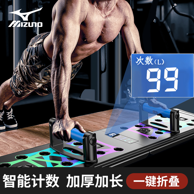 Mizuno/美津浓 俯卧撑训练板多功能支架器材家用健身神器平板支撑