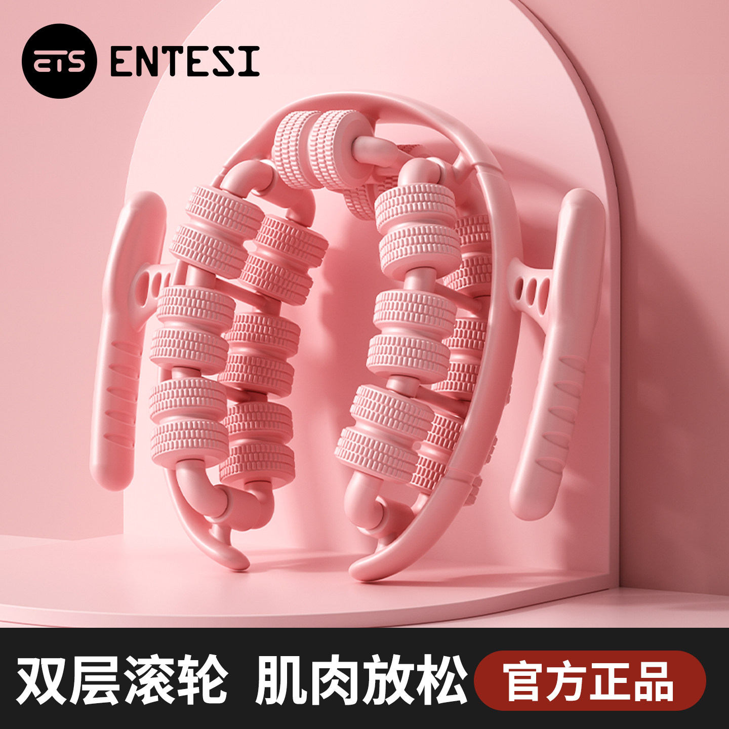 ENTESI腿部按摩器环形夹腿滚轮大腿小腿肌肉放松瘦腿神器泡沫轴