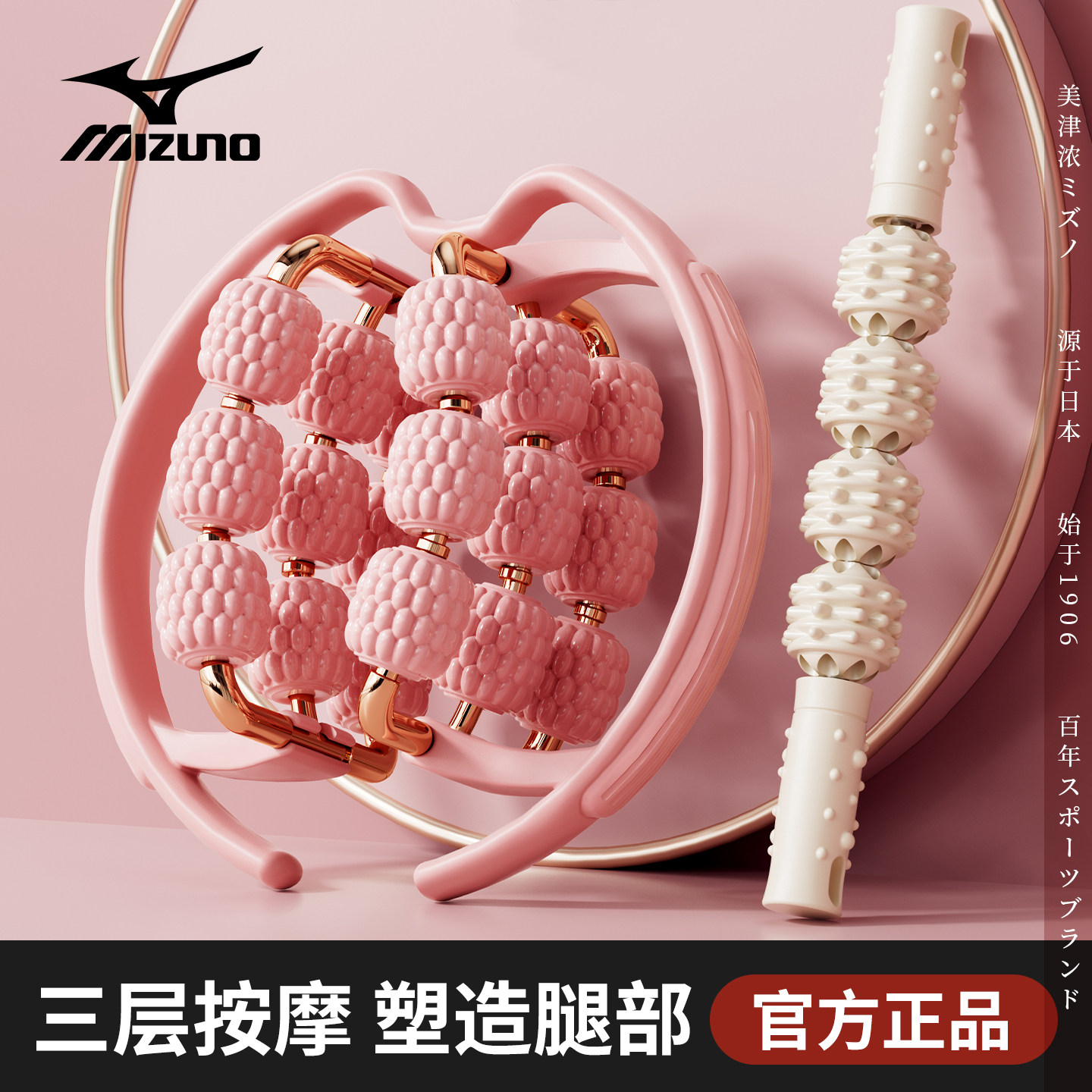 美津浓腿部按摩器环形夹腿滚轮瘦大腿小腿肌肉放松瘦腿神器泡沫轴