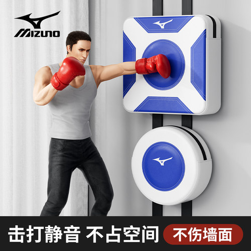 Mizuno/美津浓 沙袋拳击搏击训练散打器材家用墙靶成人拳靶打拳
