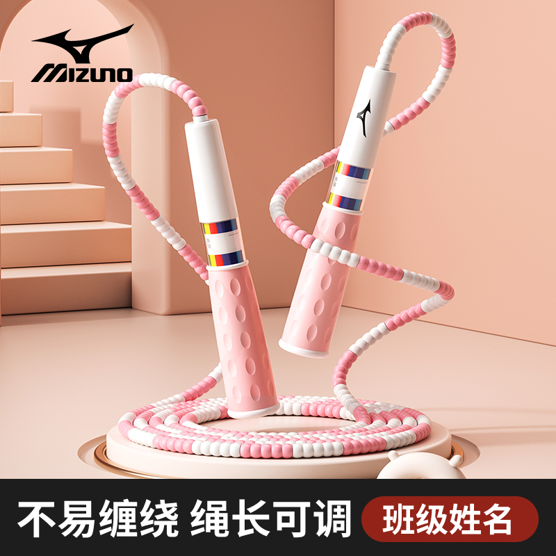 Mizuno/美津浓 竹节跳绳儿童幼儿园初学小学生专用一年级大班小孩