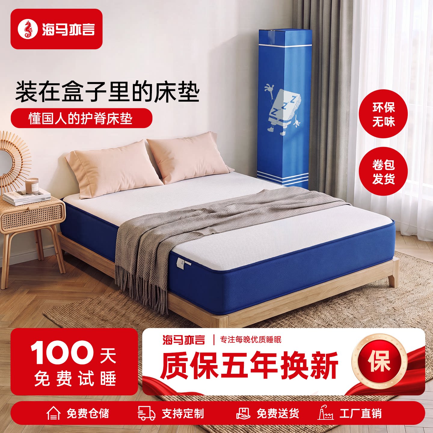 海马亦言偏硬护脊独立弹簧床垫图片
