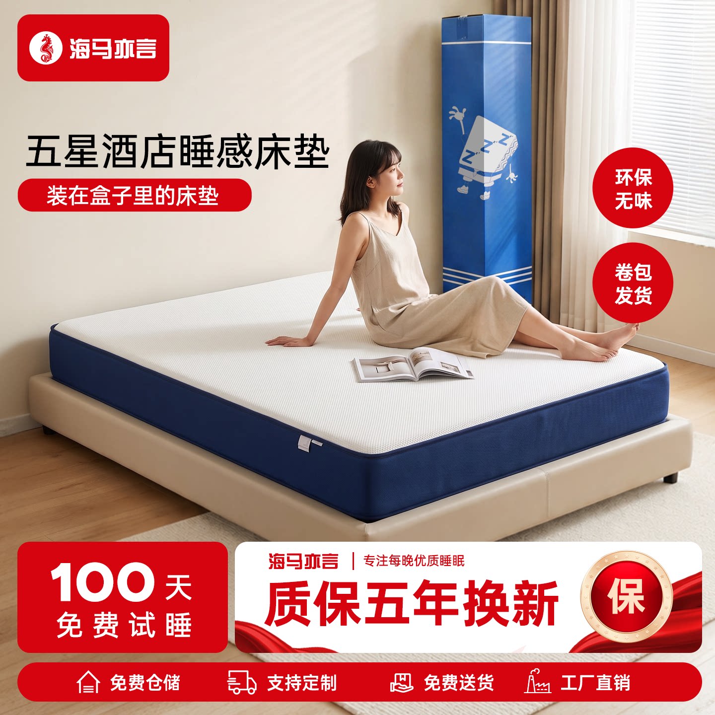 海马亦言乳胶独立弹簧静音床垫图片
