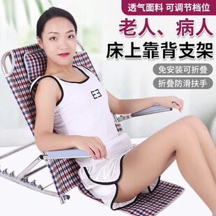 床上靠垫靠背支撑老人卧床久躺神器瘫痪病人护理用品折叠靠背支架
