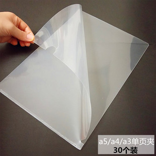 PP单片夹透明A4插页袋二页文件套票据袋A5资料袋A3图纸收藏夹收纳