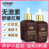 天才小太阳婴儿紫草油新生幼儿宝宝专用红屁屁护臀膏按摩油PP霜