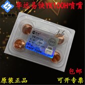 易快YK100H电极喷嘴 华远100A等离子割嘴YK100103H 电极YK100102H