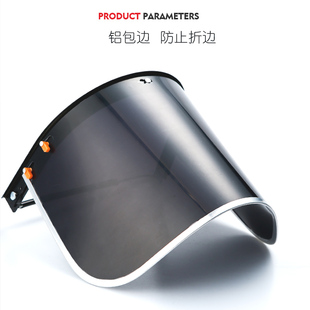 PVC电焊防护面罩配安全帽防尘防飞溅冲击支架铝包边劳保打磨面屏