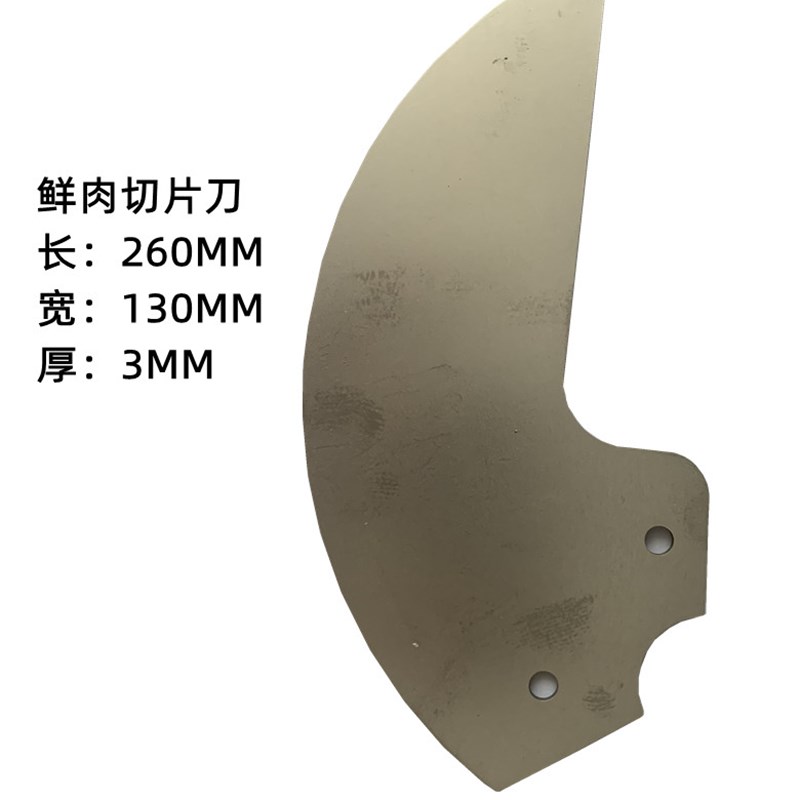 三维切丁机刀片鲜肉切片机刀片茎类切菜机刀片商用