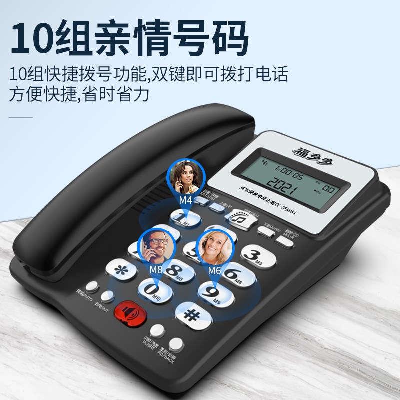 F888有线电话座机家用固定办公电话机坐式老年人单机来电显示新款