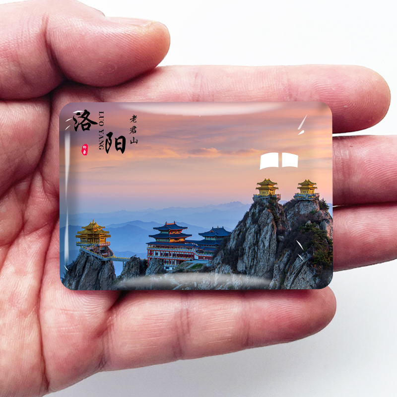 河南洛阳旅游景色冰箱贴龙门石窟老君山白马寺应天门定制做磁性贴