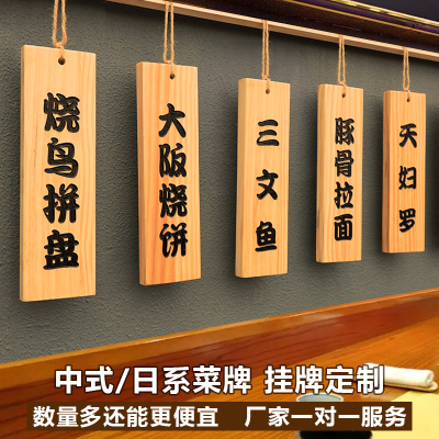 日式挂牌房间茶楼营业中双面菜牌木质宿舍居酒屋店家门口牌号定制