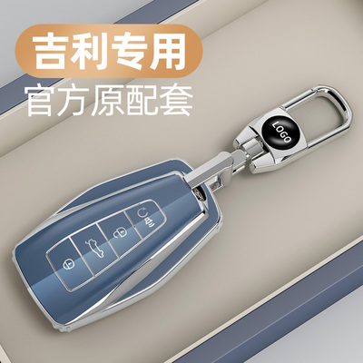 适用吉利星越l钥匙套帝豪星瑞缤瑞cool博越缤越车gs高档壳扣gl包