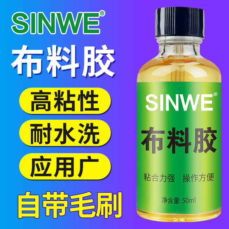手工粘破洞牛仔裤补丁贴布毛线裤子毛绒玩具绒布娃娃补袜子丝袜黏