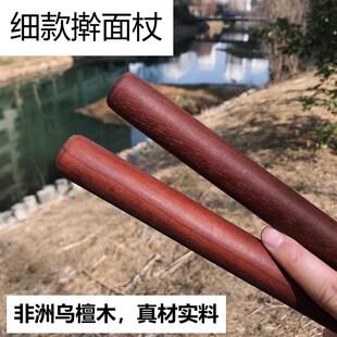 超细实木擀面杖细长棍子实木乌檀木加长木质圆木棒细擀面杖木棍子