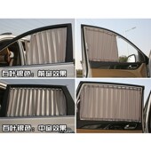 隔热防晒帘 汽车窗帘遮阳帘 铝合金轨道专车专用 商务车 宝骏730
