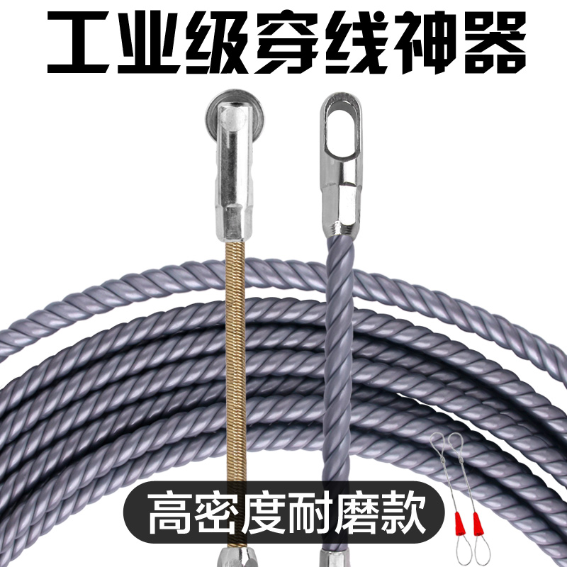 穿线器神器万能拉线电工专用新款引线滑轮串线绳钢丝暗电线穿管器
