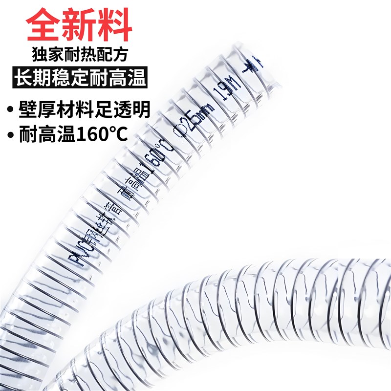 PVC钢丝管透明吸料机软管水管耐高温塑料管波纹管耐酸碱4分6分1寸