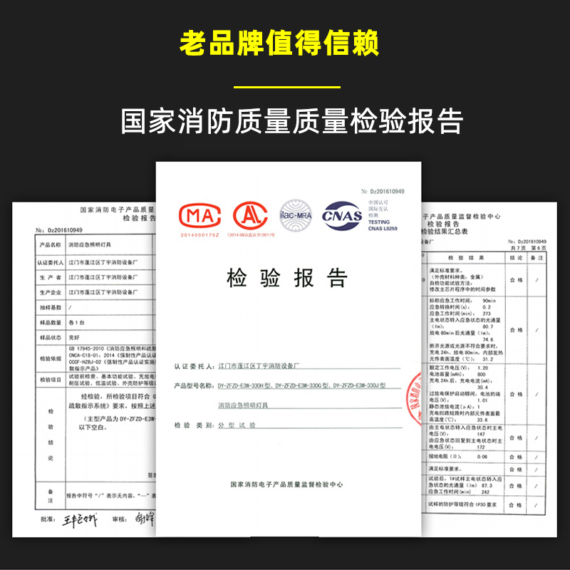 消防应急灯安全出口指示牌新国标LED照明灯充电电源标志应急灯