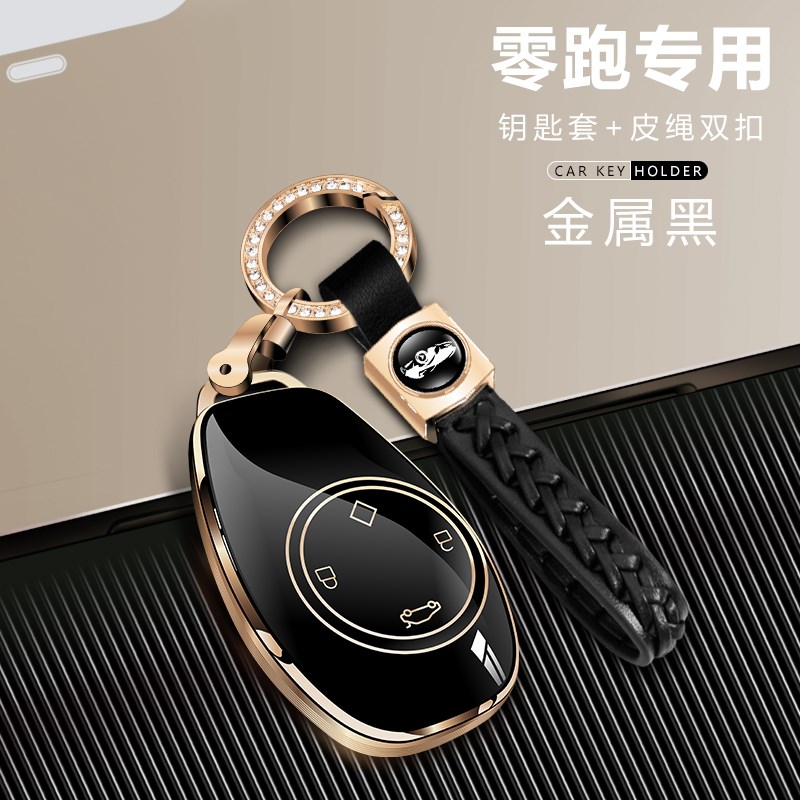 适用零跑t03钥匙套新款c11领跑s01车C01钥匙包套保护壳扣男女款