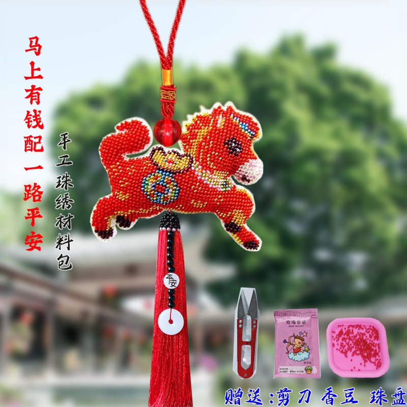 2023新款手工串珠马上有钱鹿鹿平安材料包汽车后视镜手工平安挂件