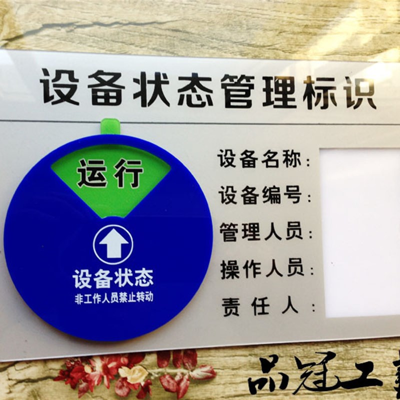 新款 多功能插卡式旋转状态标识牌 设备状态牌 带强磁机器标识卡