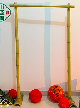 黄色竹子架子防腐竹竿婚宴竹架子搭建竹竿迎宾周岁礼道具户外背景