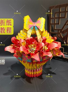绿红粉黄蓝紫色大悲纸双面彩印手工折纸手提花篮材料包家用