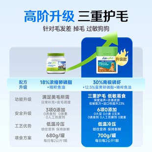 3061g麦德氏狗狗卵磷脂犬用护毛粉泰迪金毛增毛爆毛粉浓缩软磷脂